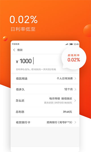 有米借呗