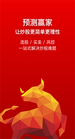预测赢家股票软件破解版
