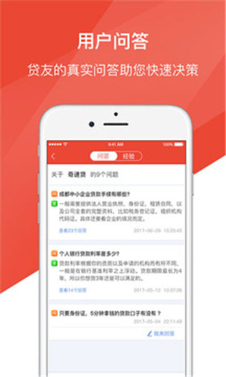 借钱快