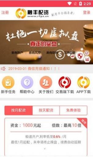 融丰配资