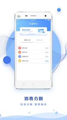 湾流ID贷