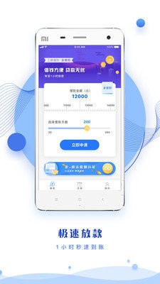 湾流ID贷