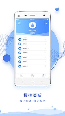 湾流ID贷