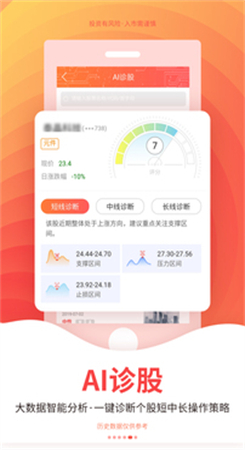 五花牛股票app