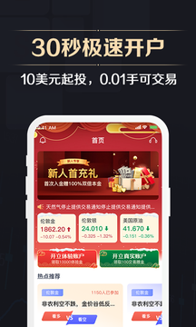 期货投资宝