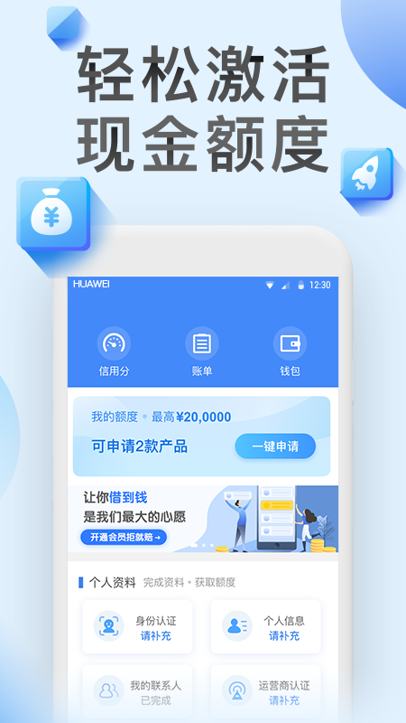 今日必下网贷