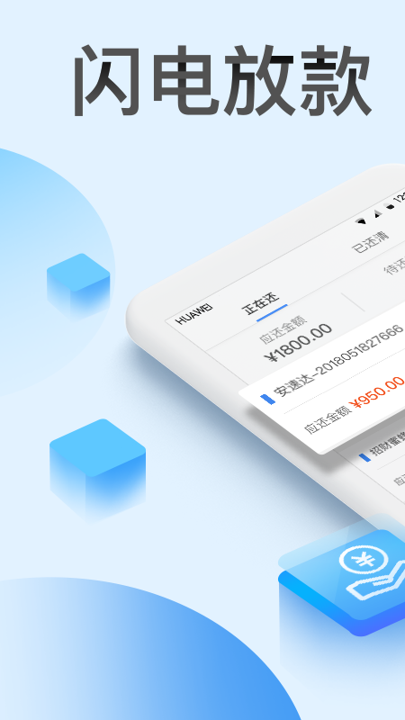 今日必下网贷