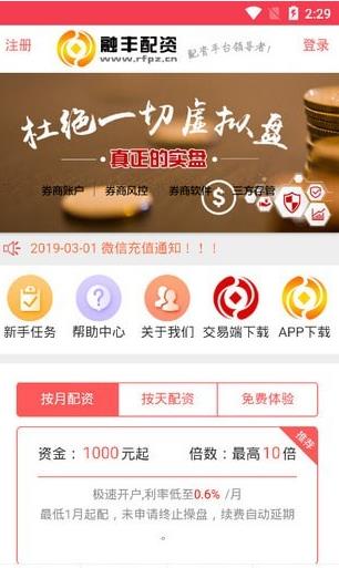 融丰配资平台