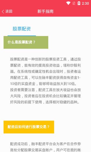 融丰配资平台