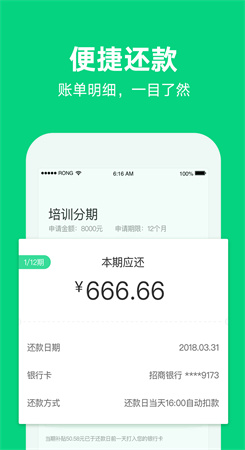 融分期