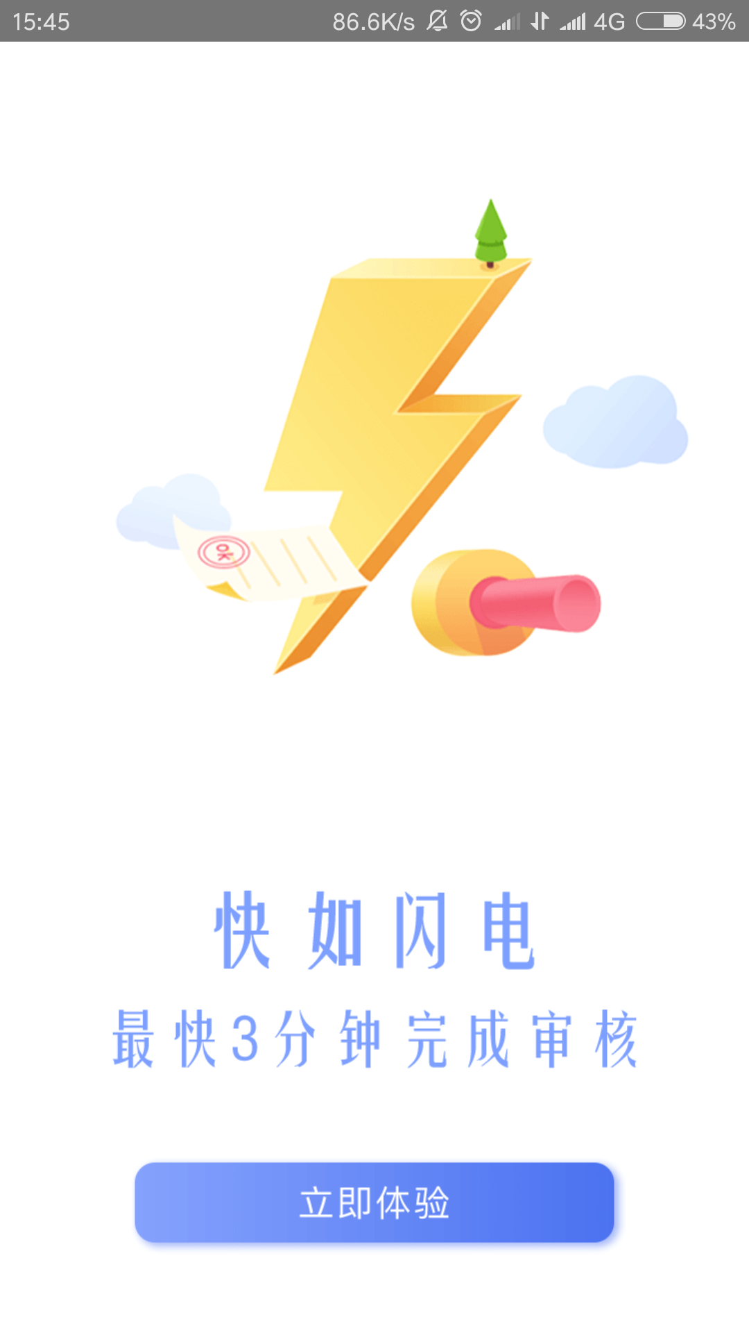 小金子贷款