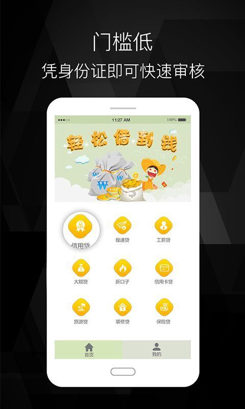 黑白贷款