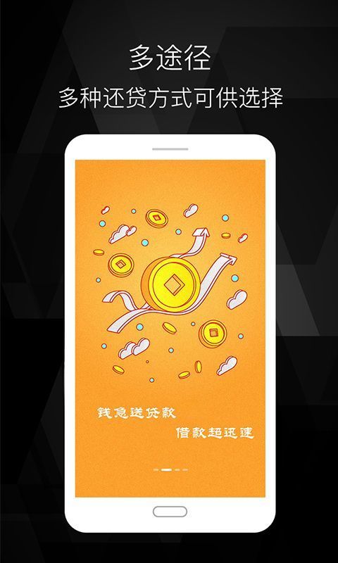 黑白贷款