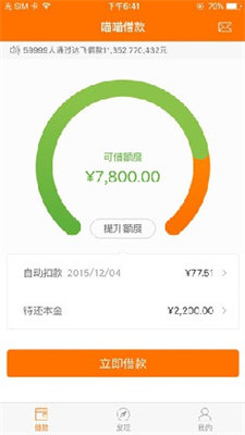 喵喵借款官网版