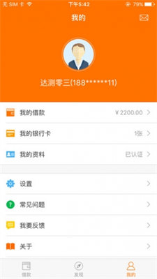 喵喵借款官网版