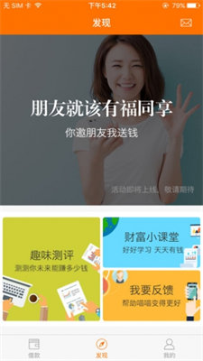 喵喵借款官网版
