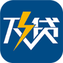 及贷借款