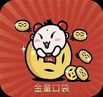 金童口袋