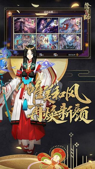 阴阳师910版本