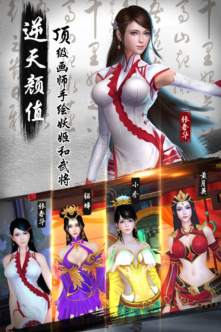 妖姬OL2果盘版