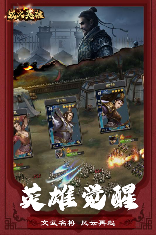 战火英雄2020最新版
