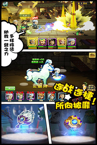 大话梦三国手游
