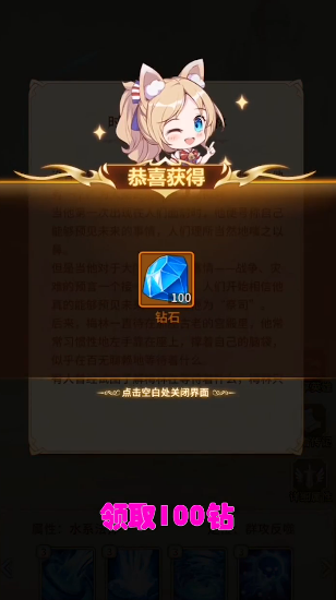 女神的魔幻联盟游戏
