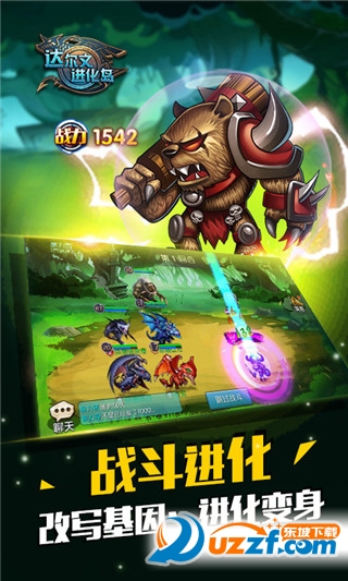达尔文进化岛九游版