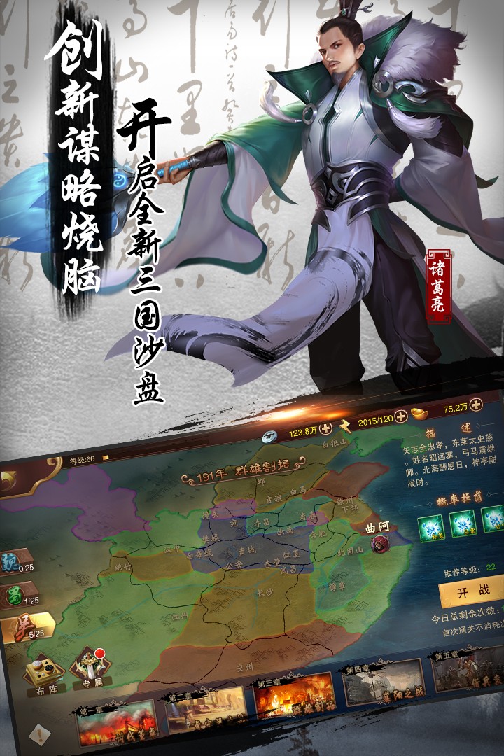 妖姬OL2果盘版