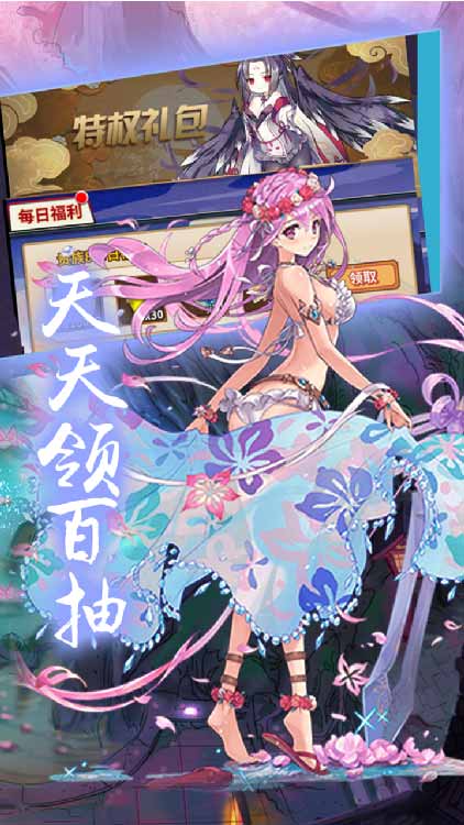 六界之门传奇礼包版