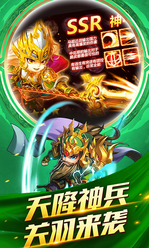 小小三国志变态bt版