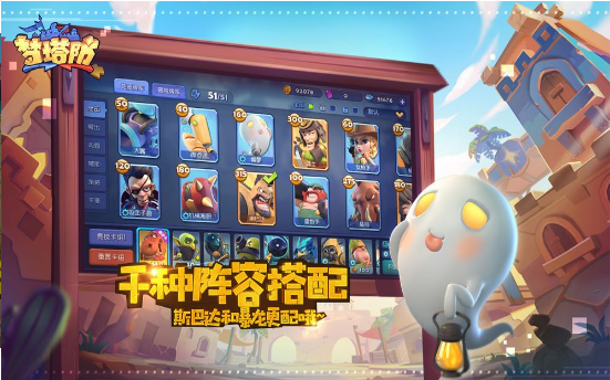 梦塔防自走棋