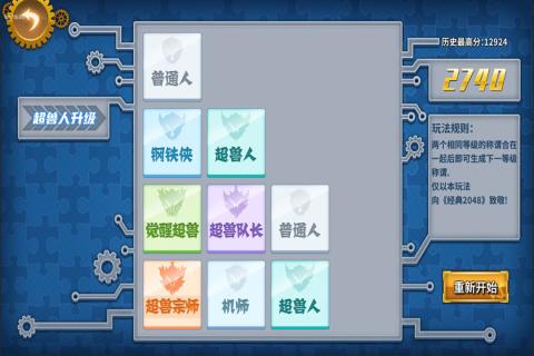 拉面英雄九游版