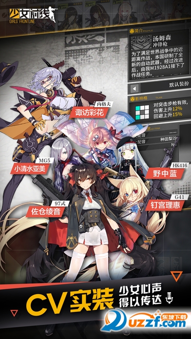 少女前线手游百度版