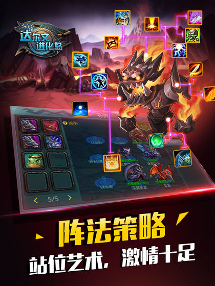 达尔文进化岛满v版