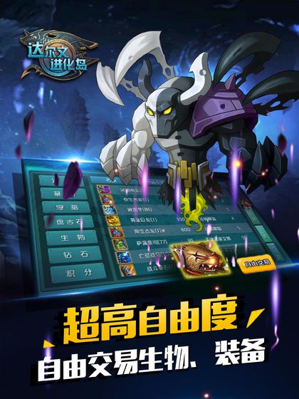 达尔文进化岛满v版