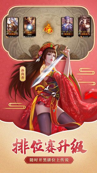 三国杀全神将单机特别版