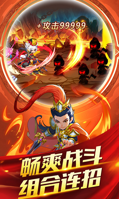 小小三国志变态bt版
