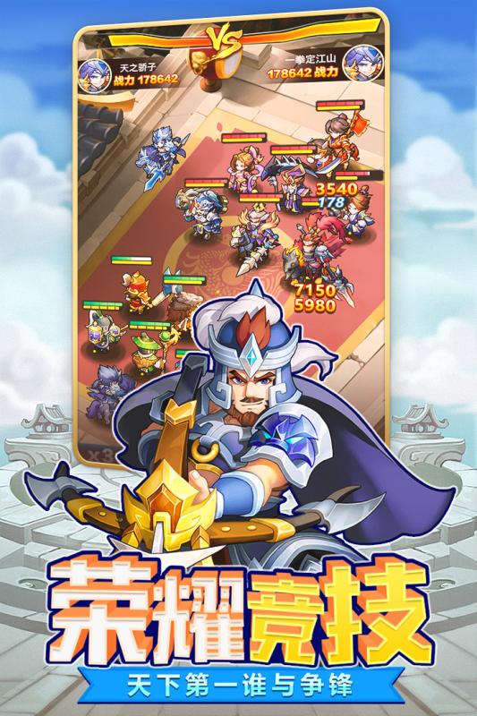 英雄这边请特别版