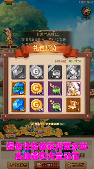 女神的魔幻联盟游戏