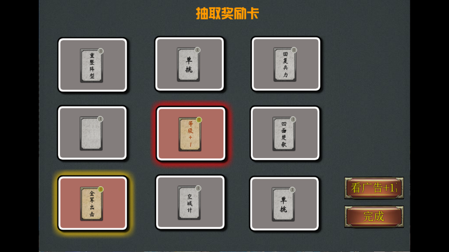 精忠岳飞传手游
