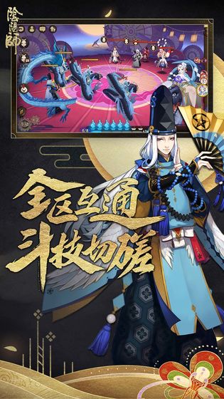 阴阳师910版本