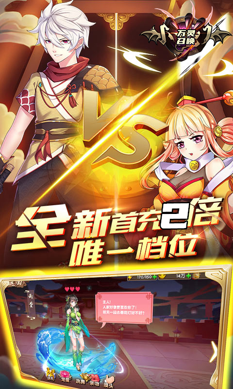 万灵召唤h5微端版