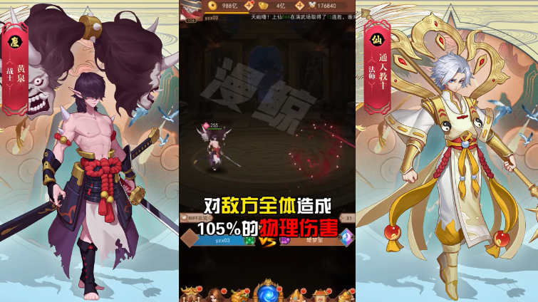 放置封神福利版