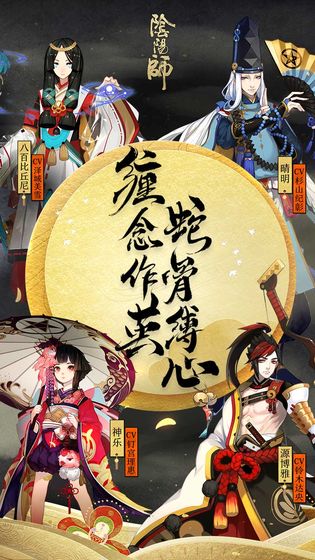 阴阳师910版本