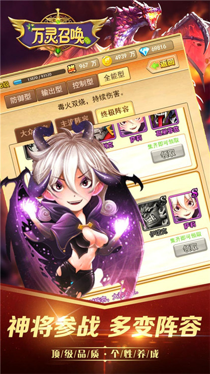 万灵召唤美女版