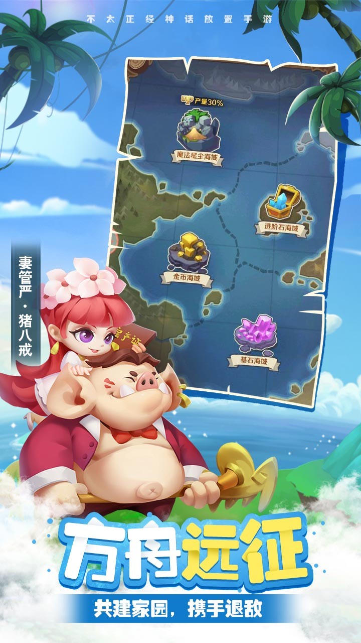 暴走神话送姜子牙版