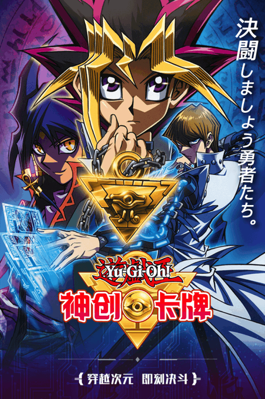神创卡牌BT版