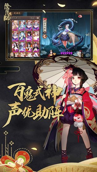 阴阳师910版本