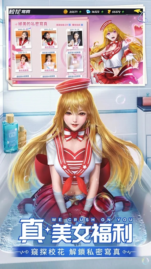 心跳学院M手游